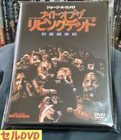 洋画／映画／DVD／ホラー／ゾンビ／ナイト・オブ・ザ・リビングデッド 死霊創世紀