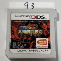 ワンピース　大海賊闘争 端子清掃済み　3DSソフト