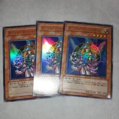 遊戯王　マジシャンズヴァルキリア　初版　LE5 ウルトラ　3枚セット
