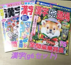 2025年最新】漢字ナンクロ 5の人気アイテム - メルカリ