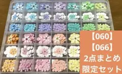 限定!!! 【060】【066】クラフトパンチ2点まとめセット!!!