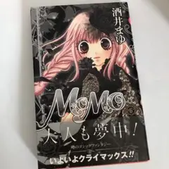 MOMO 6 コミック