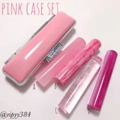 pink印鑑12㍉ケースセット認印 銀行印 実印サイズ