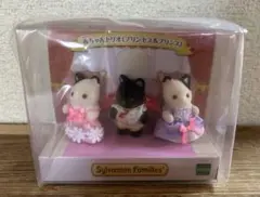 新品未開封シルバニアファミリー赤ちゃんトリオ　プリンセス& プリンス