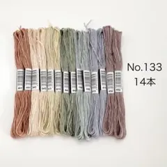 No.133 刺繍糸　14本　#yura刺繍　まとめ売り 淡い虹