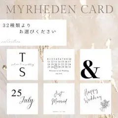 【32種類あります✨❣️】ミールヘーデンカード