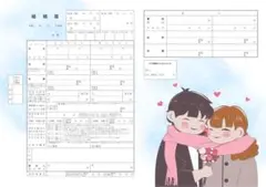 婚姻届 ウィンター ふたりらしさをカタチにした カップル A3×3枚セット