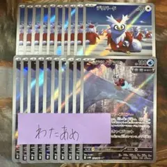 デリバード　テツノツツミ　AR 各10枚　まとめ売り