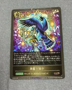 2025年最新】神鷹一拍子の人気アイテム - メルカリ