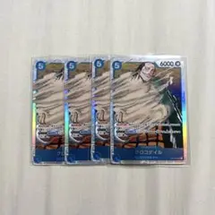ワンピースカード クロコダイル SR
