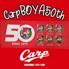 カープ坊や50周年記念タオル（ビジター）！新デザイン♪