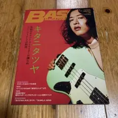 ベースマガジン 2024 キタニタツヤ