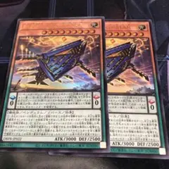 遊戯王 糾罪巧－Ａｔｏｒｉϝ.ＭＡＲ　エニアクラフトアトリマール ウルトラ　2枚