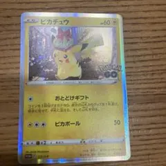 ポケモンカード ピカチュウ ポケモンGO