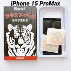 iPhone 15 ProMax ガラスフィル厶/カメラフィルム