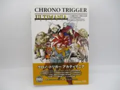 2025年最新】クロノ・トリガ アルティマニアの人気アイテム