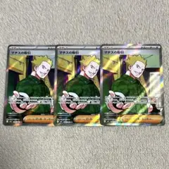 マチスの取引　sr メガブレイブ