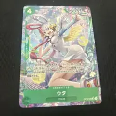 ウタ　パラレル
