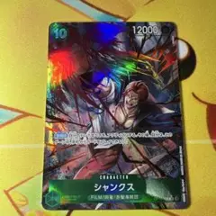 ONE PIECEカード 受け継がれる意志 シャンクス　SR パラレル