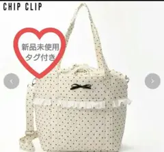 2025年最新】chip clip マザーズバッグの人気アイテム - メルカリ