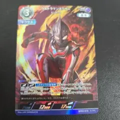ウルトラマンカードゲーム　ウルトラマンネクサス　ジュネッス RRR