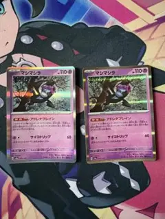 ポケモンカードゲーム マシマシラ アドレナブレイン