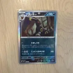 ブラッキー SV8a テラスタルフェスex 092/187モンスターボールミラー