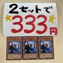 遊戯王　アーケインファイロ　3枚 2セット333円♪ピヨ