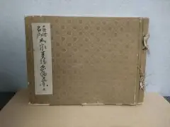Item thumbnail for item c24ba4c0-e7f7-4d1b-a5b8-148f8abd4caa