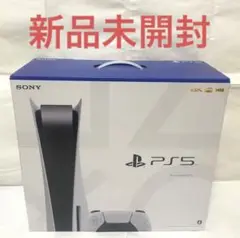 【新品】PlayStation5 プレイステーション CFI-1200A01