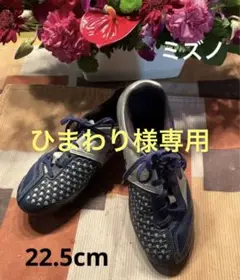 サッカースパイク ミズノ 22.5cm