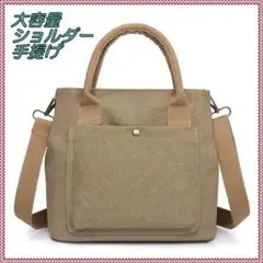 帆布 2way ショルダー トート 大容量 ベージュ 017