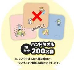 まめきちまめこ ハンドタオル 2枚セット