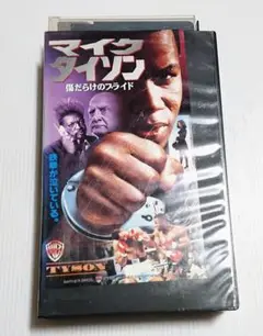 マイク・タイソン DVD-BOX〈4枚組〉 Amazon.co.jp: マイク・タイソン DVD-BOX : マイク・タイソン: DVD