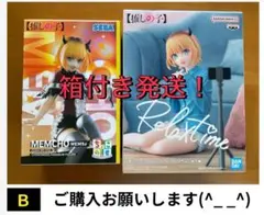 推しの子フィギュア.MEMちょ：計2種