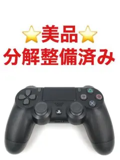 美品 PS4 コントローラー 純正 DUALSHOCK4 ブラック B65