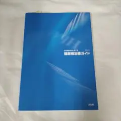 組織病理アトラス
