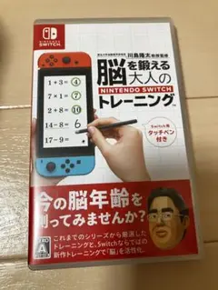脳を鍛える 大人のNintendo Switchトレーニング