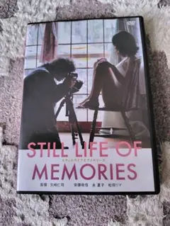 STILL LIFE OF MEMORIES【セル版DVD】