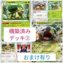2025年最新】ドダイトスデッキの人気アイテム - メルカリ