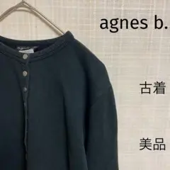 アニエスベー ノーカラー カーディガン ブラック 黒 即購入OK! 希少