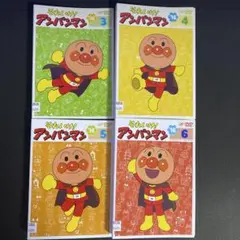 DVD それいけ!アンパンマン '16　4巻セット　3～6巻