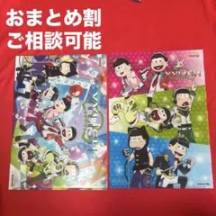 おそ松さん クリアファイル meiji 明治 XYLISHコラボ 2枚組