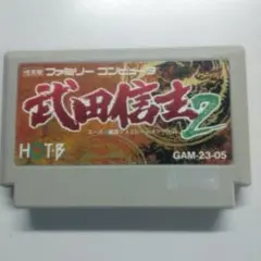 ファミコン　武田信玄2