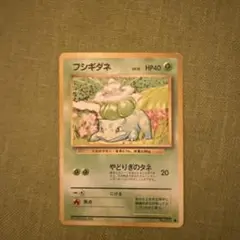 フシギバナ_「ポケモンカードGBオフィシャルガイドブック