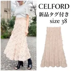今季新作◇新品タグ付き◇CELFORD セルフォード レースマーメイドスカート