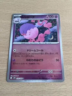 ポケモンカード ●ムシャーナ●モンスターボール　ミラー●ブラックボルト