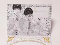 SUPER LOVERS あべ美幸 アニバーサリーカード