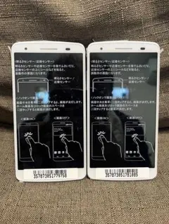au LG スマートフォン LGL22 2台セット