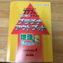 2025年最新】スタディアップ プラチナアウトプットの人気